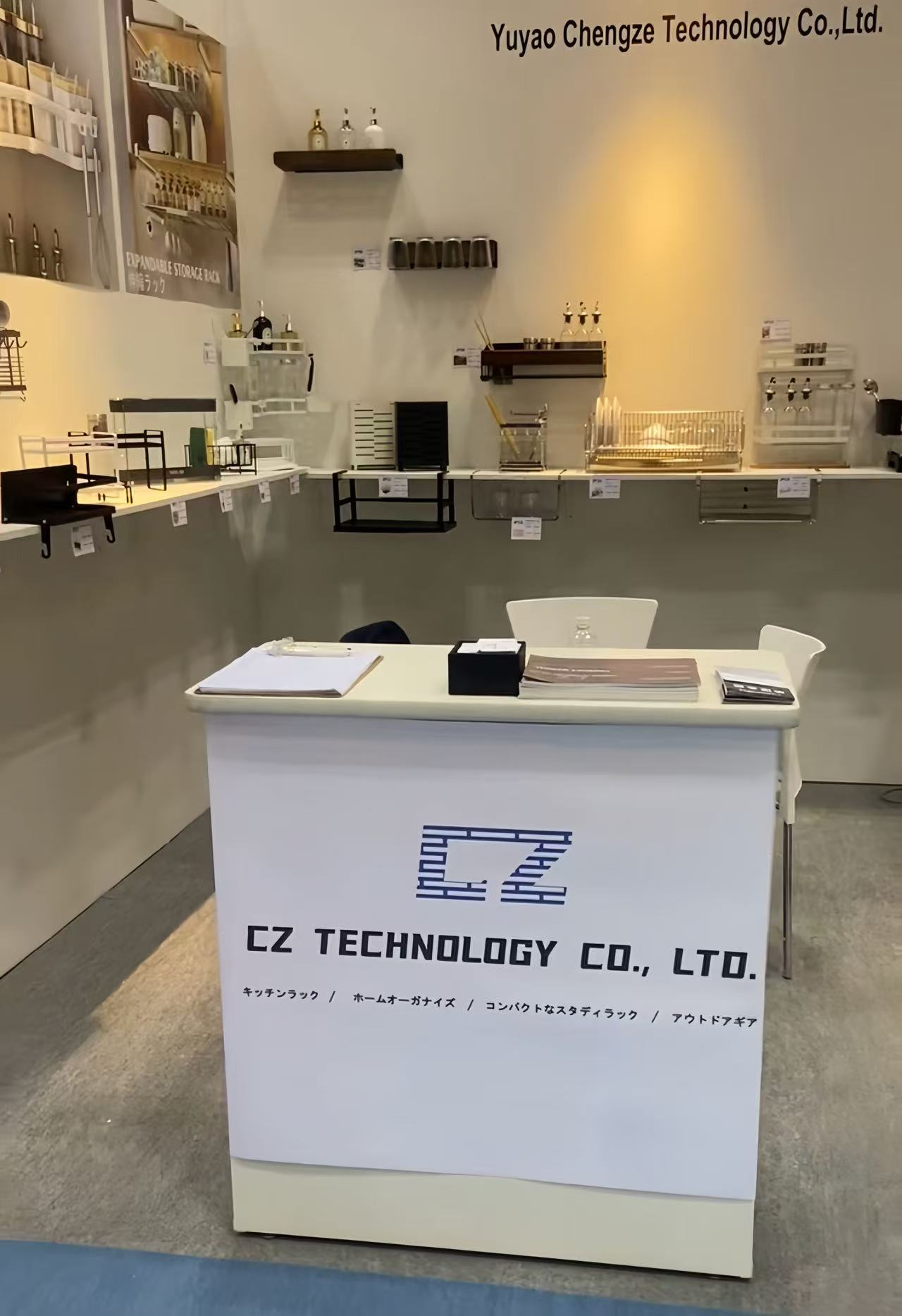 Yuyao Chengze Technology Co., Ltd. wird an der MosHome-Ausstellung in Moskau, Russland, teilnehmen.